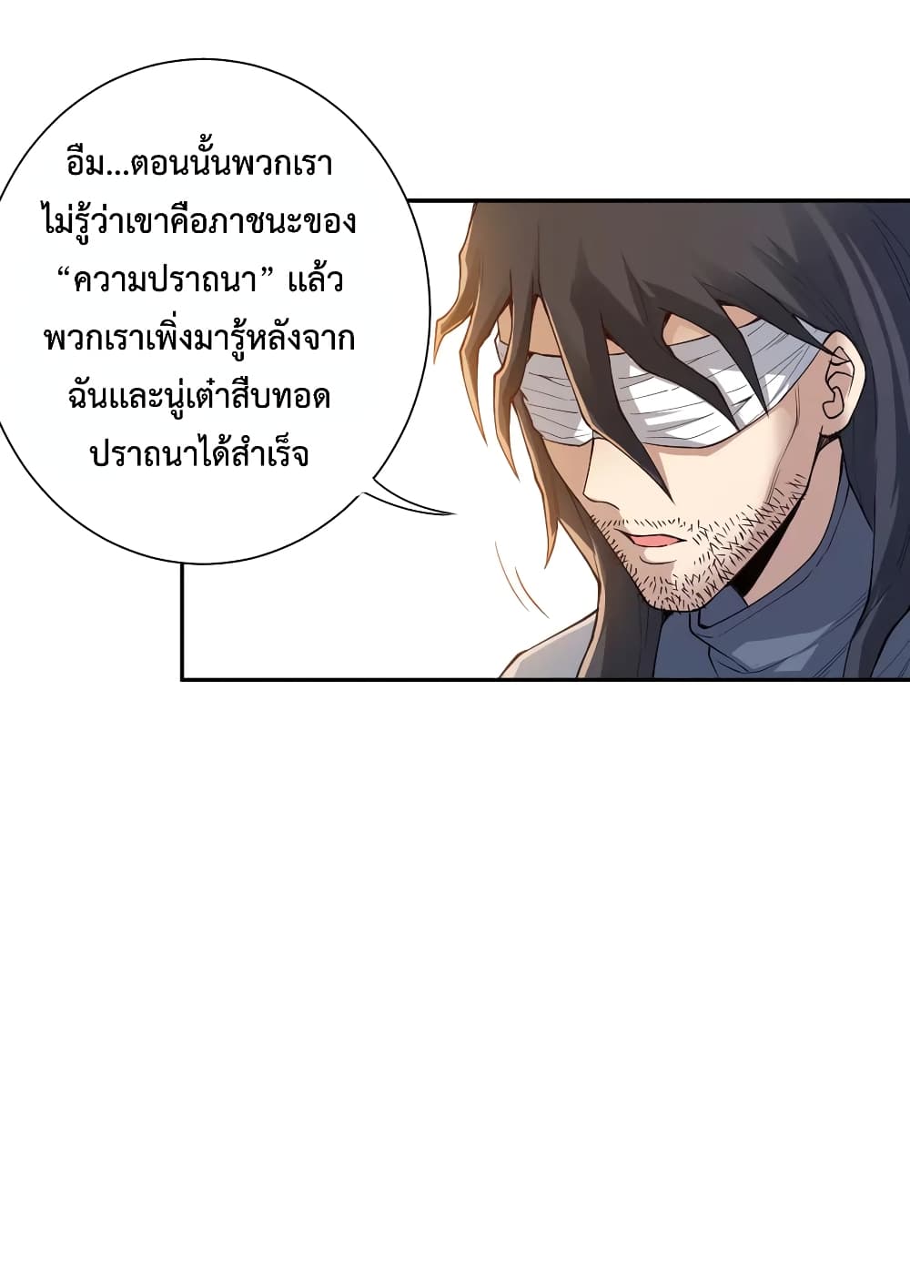 ULTIMATE SOLDIER 113-113