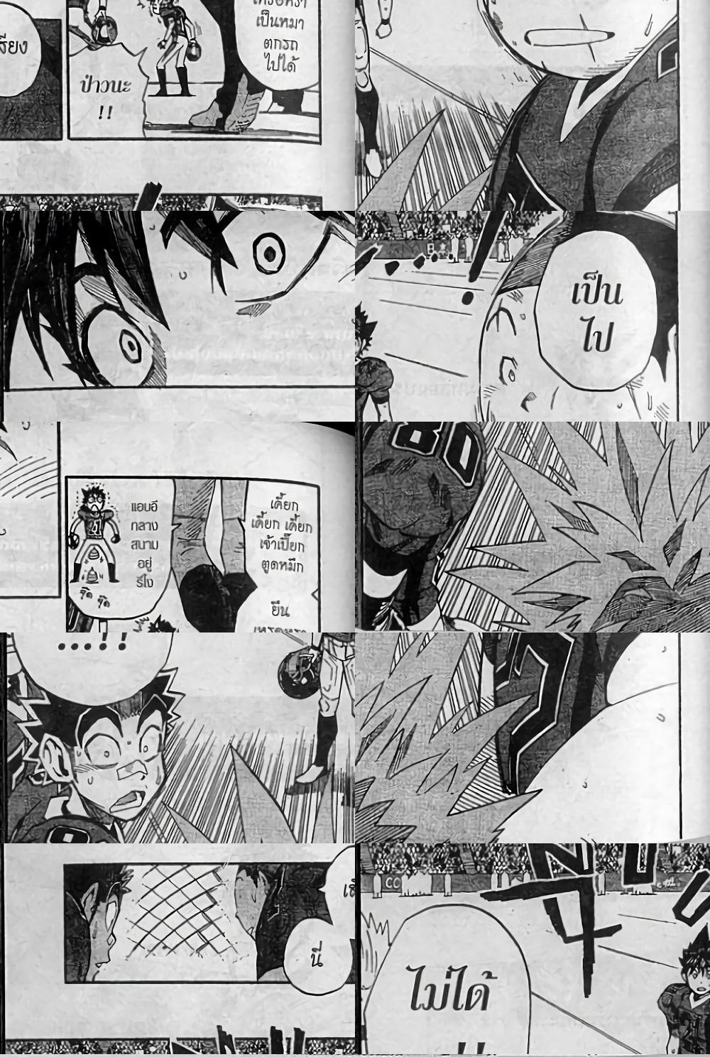 Eyeshield 21 - 263 - 1