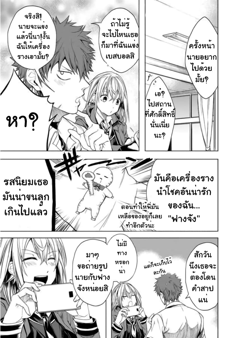 Ghost Story Loop 1-1