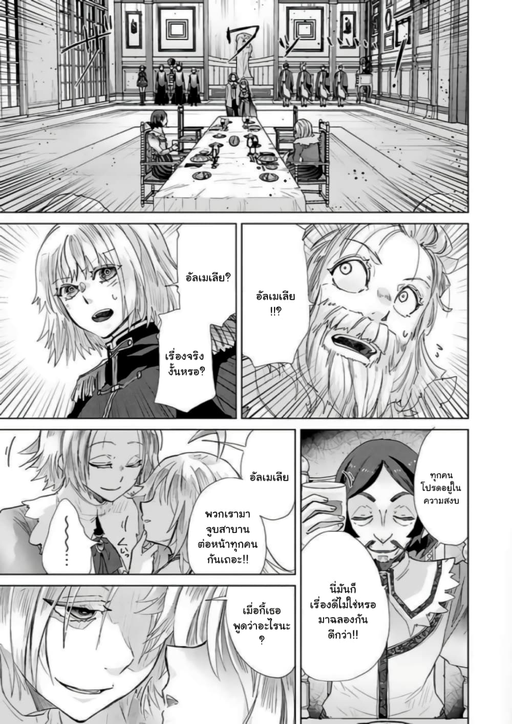 Hazure Skill “Kage ga Usui” o Motsu Guild Shokuin ga, Jitsuha Densetsu no Ansatsusha 20.2-20.2