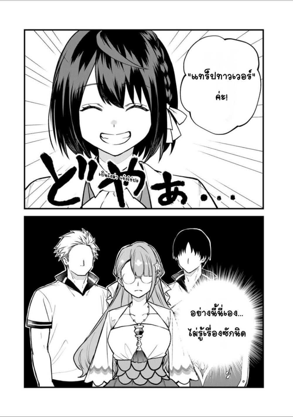 Sekai Saikyou no Majo, Hajimemashita - Watashidake "Kouryaku Saito" wo Mireru Sekai de Jiyuu ni Ikimasu 20-20