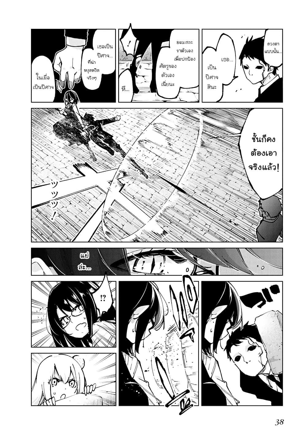 Oroka na Tenshi wa Akuma to Odoru 68-68