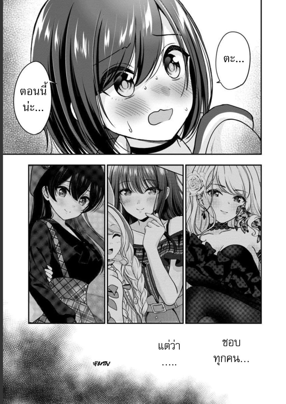 Shitsuren Shita Node Vtuber Hajimeta 20-20
