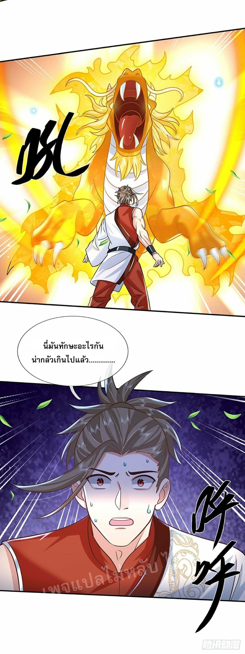 Royal God of War, Rising Dragon ราชันย์เทพยุทธ์มังกรผงาดฟ้า 98-98