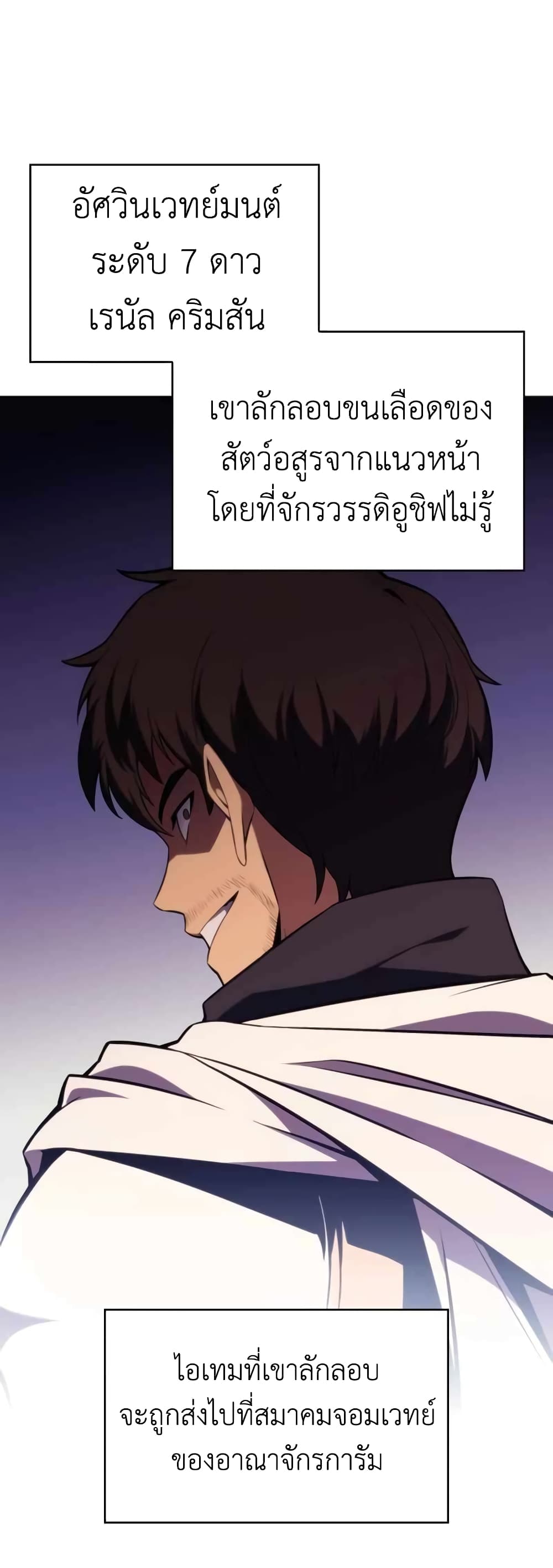 The Regressed Son of a Duke is an Assassin 13-13