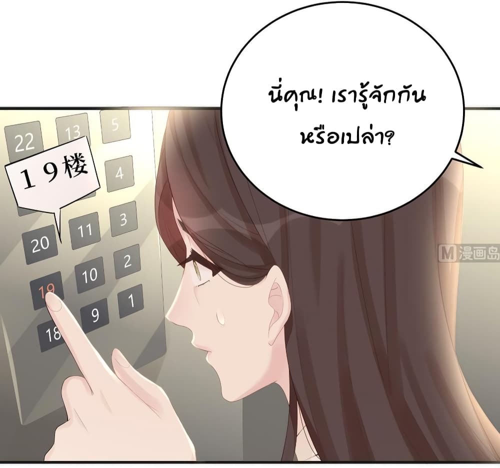 Gonna Spoil You 66-66