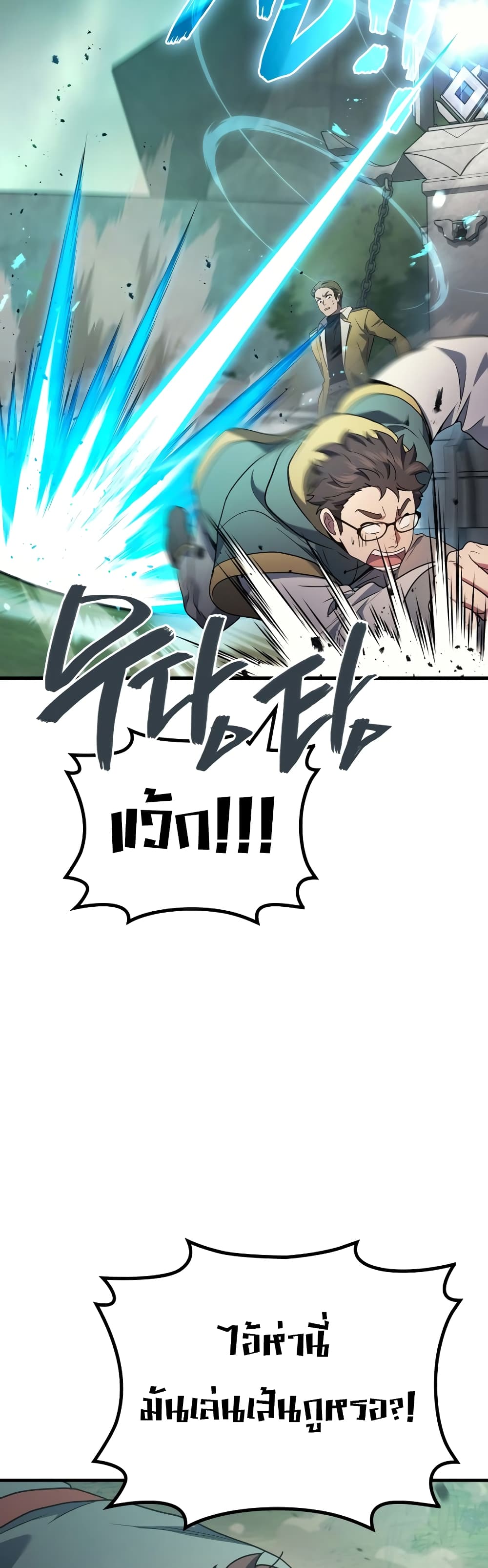 Martial God Regressed to Level 2 59-59