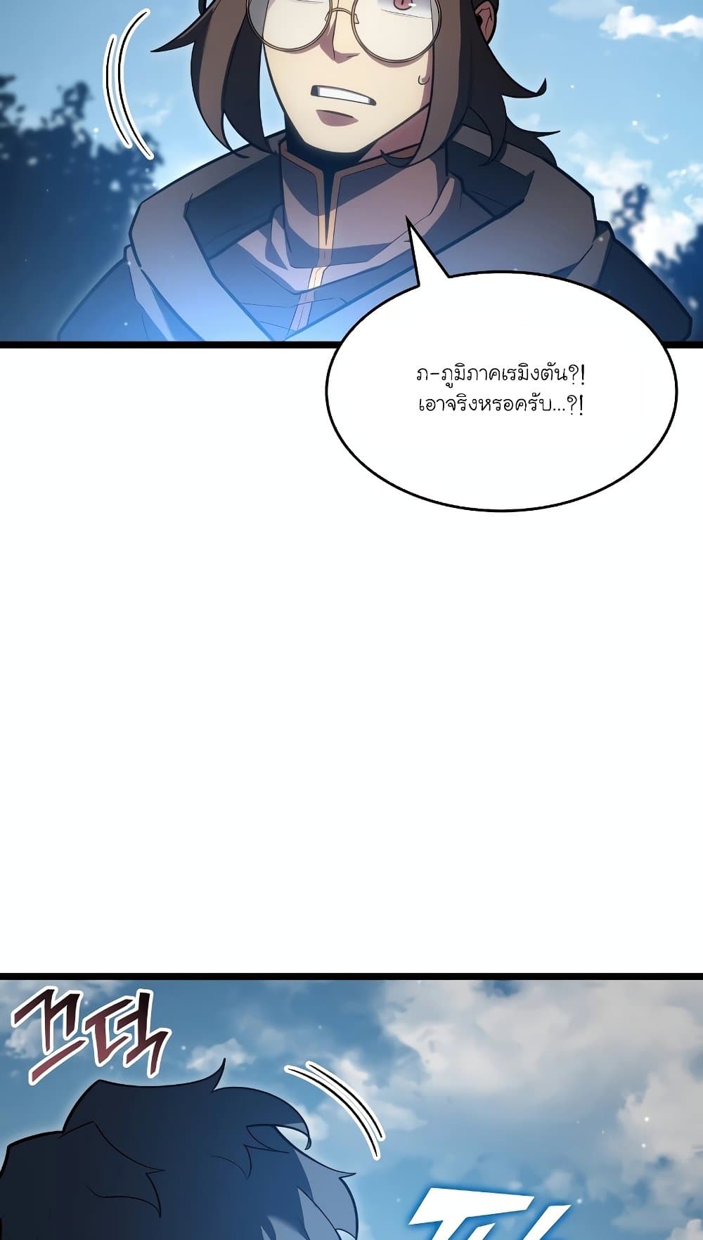 Return of the SSS-Class Ranker 98-98