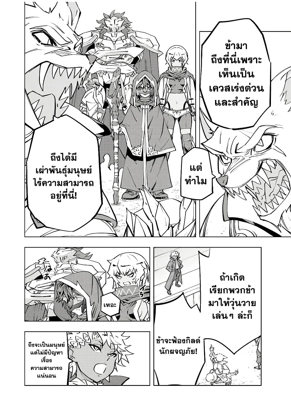 Shinjiteita Nakama Tachi Ni Dungeon Okuchi De Korosare Kaketa ga Gift 『Mugen Gacha』 De Level 9999 No Nakama Tachi Wo Te Ni Irete Moto Party Member To Sekai Ni Fukushu & 『Zama A!』 Shimasu!  กาชาเกลือมาหลายปี ขอไวฟุSURซักทีจะเป็นไรไป 54-54