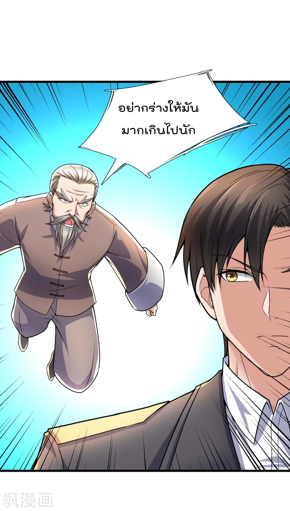 The Legend God of War in The City ตำนานเทพเซียนสงครามไร้พ่ายแห่งนคร 102-102