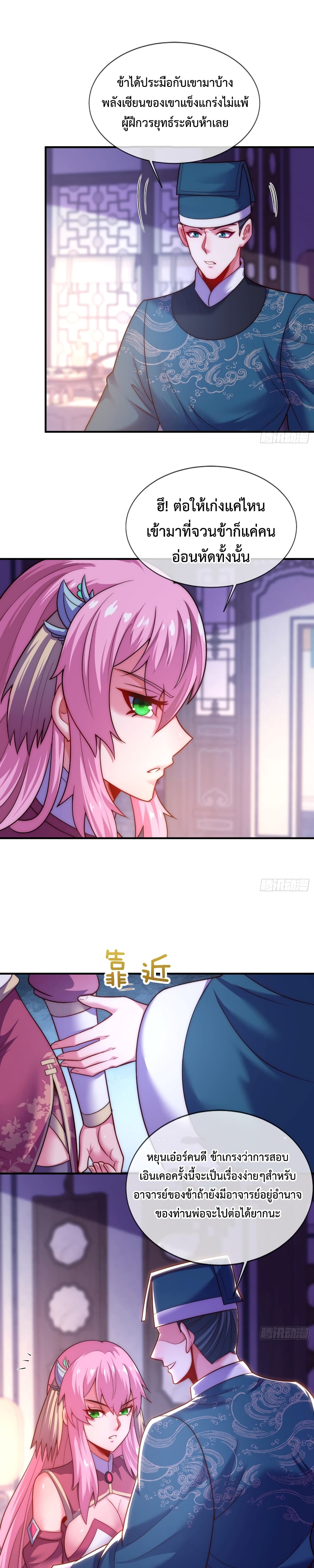 Become A Master Not Too Long But Got Summon Suddenly 12-12