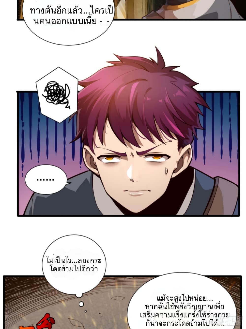 Legend of Star General 5-5