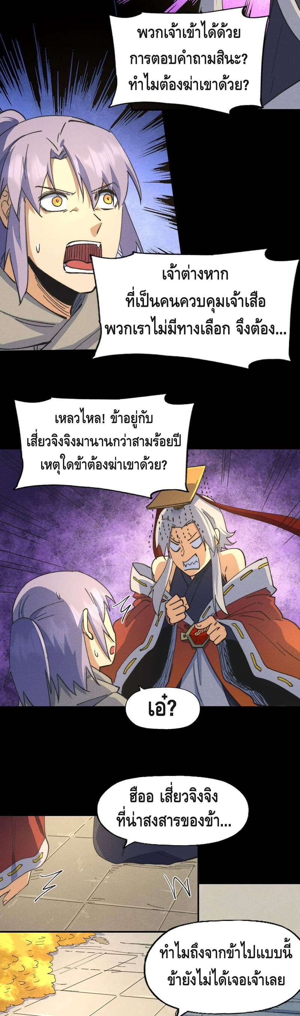 The Strongest Emperor 102-102