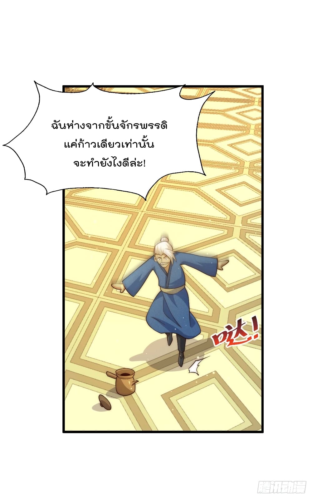 Who is your Daddy? ยอดยุทธ พ่อทุกสถาบัน 51-51