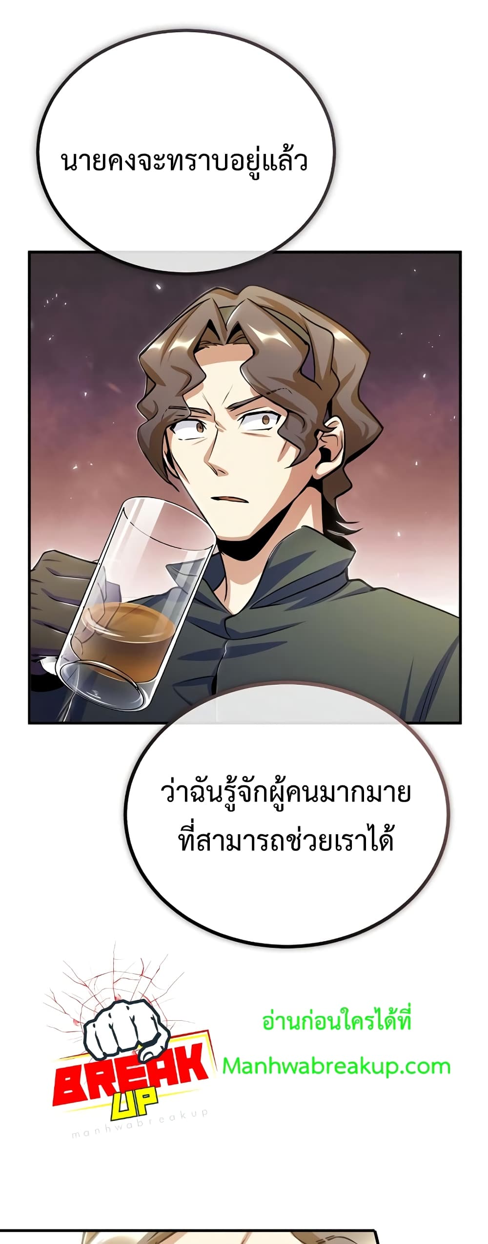 Academy’s Undercover Professor 28-28