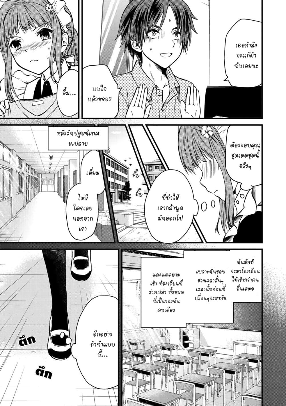 Ojousama no Shimobe 44-ขอให้ฉันได้เริ่มต้นใหม่เถอะนะ