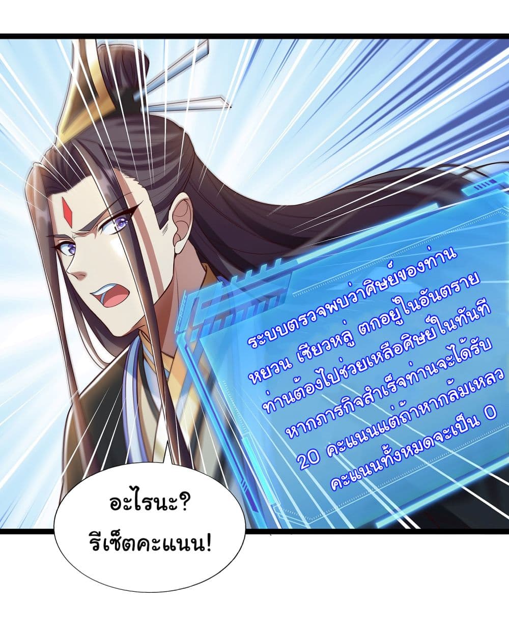 Reincarnation of the Demon Ancestor 5-5