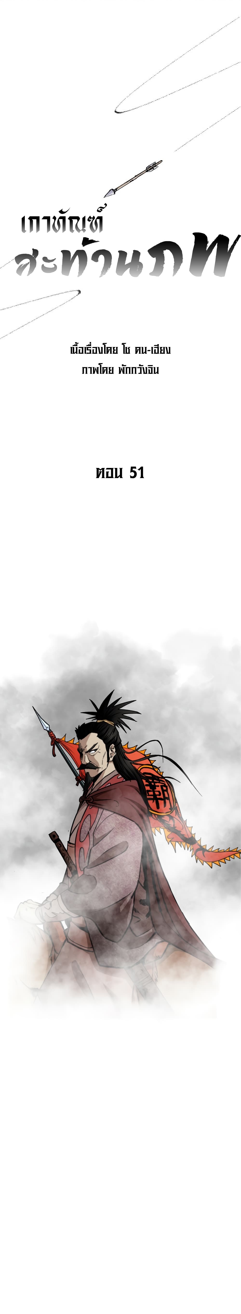 Bowblade Spirit เกาทัณฑ์สะท้านภพ 51-51