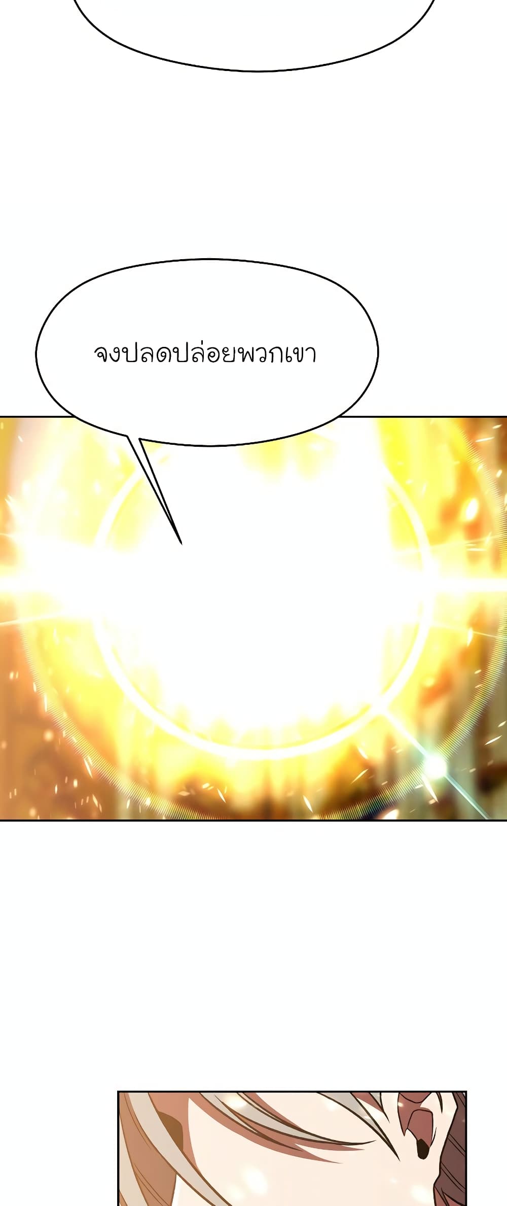 Archmage Transcending Through Regression 69-69