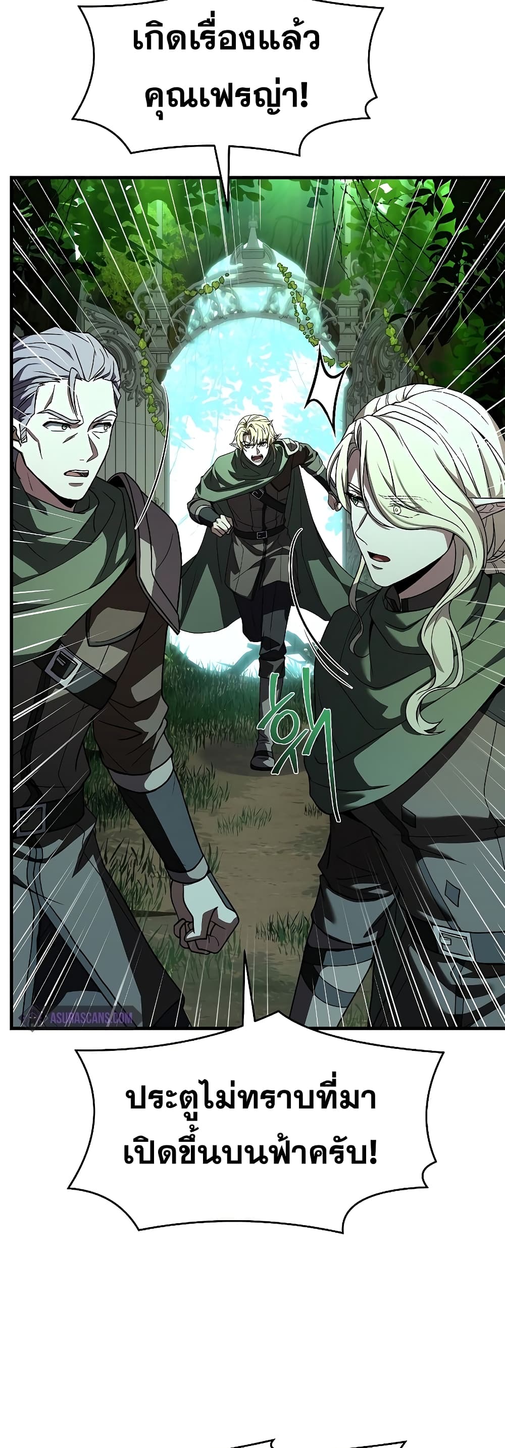 Return of the Legendary Spear Knight 121-121