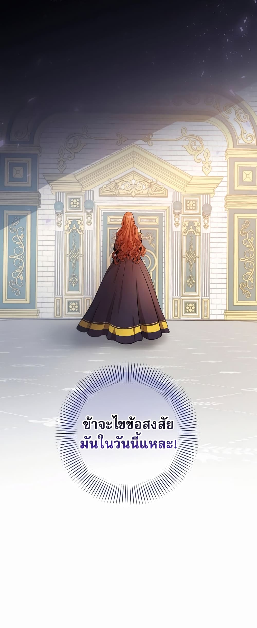 I Became the Youngest Prince in the Novel 3-3