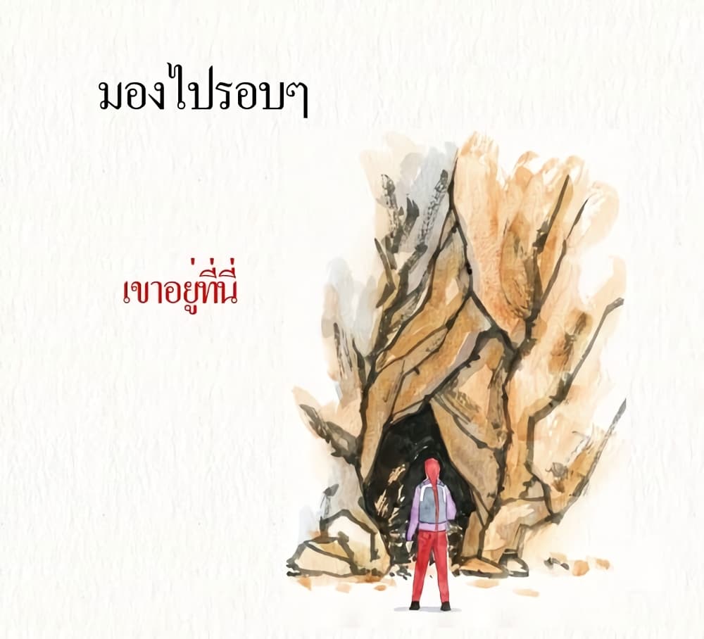 Devil Talk เล่าเรื่องปีศาจ 2-2