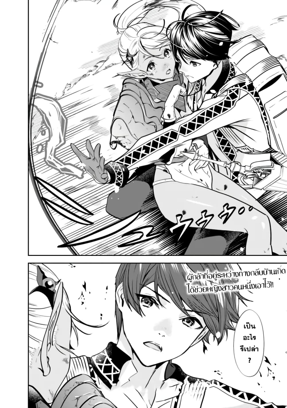 Moto Yuusha wa Shizuka ni Kurashitai 1-1