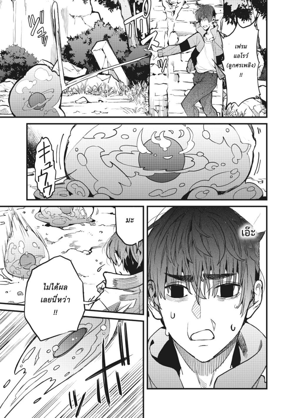 Hazure Skill Nigeru De Rre Wa Kyokugen Tei Reberu No Mama Saikyou Wo Mezasu 1-1