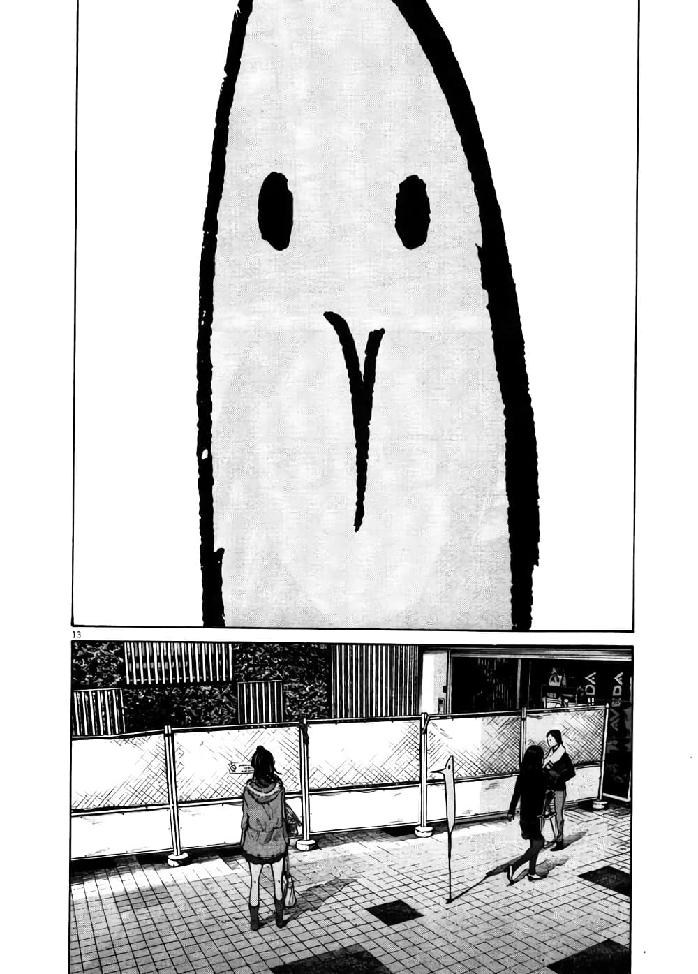 Oyasumi Punpun ชีวิตวุ่นวายของนายหัวนก 105-105