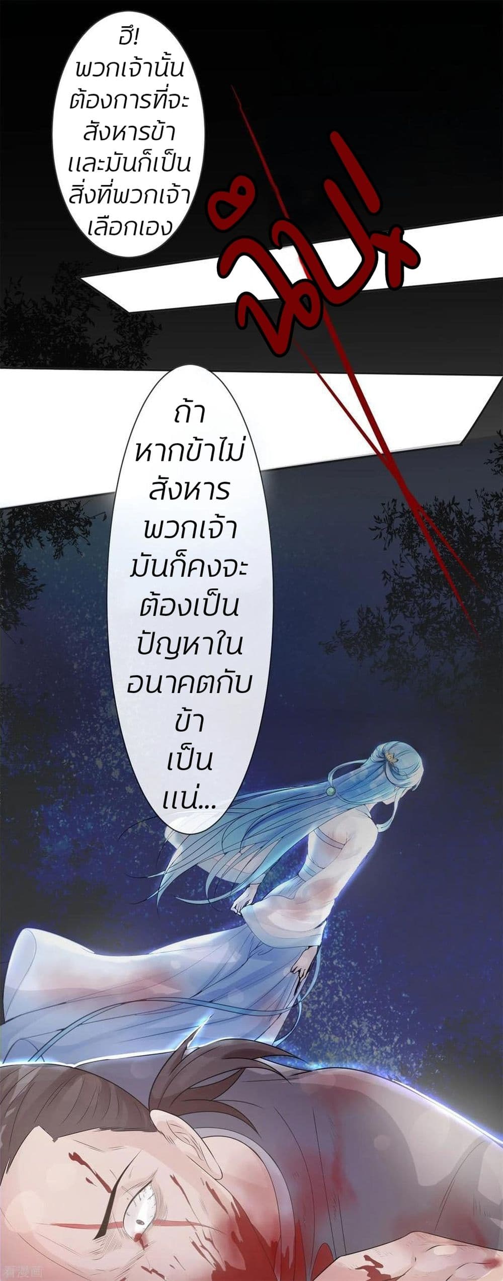 Poisonous Doctor: First Wife's Daughter 1-1