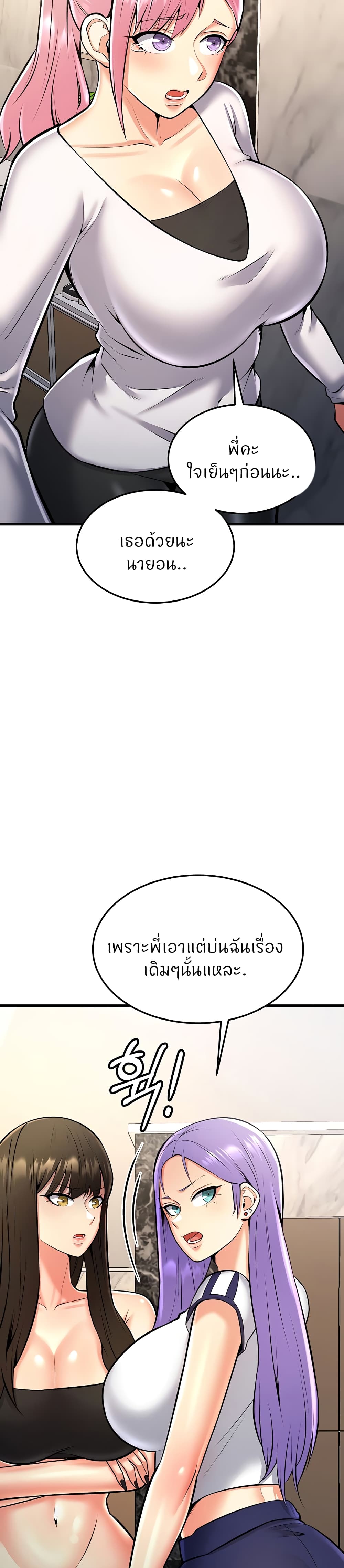 Sextertainment 23-23