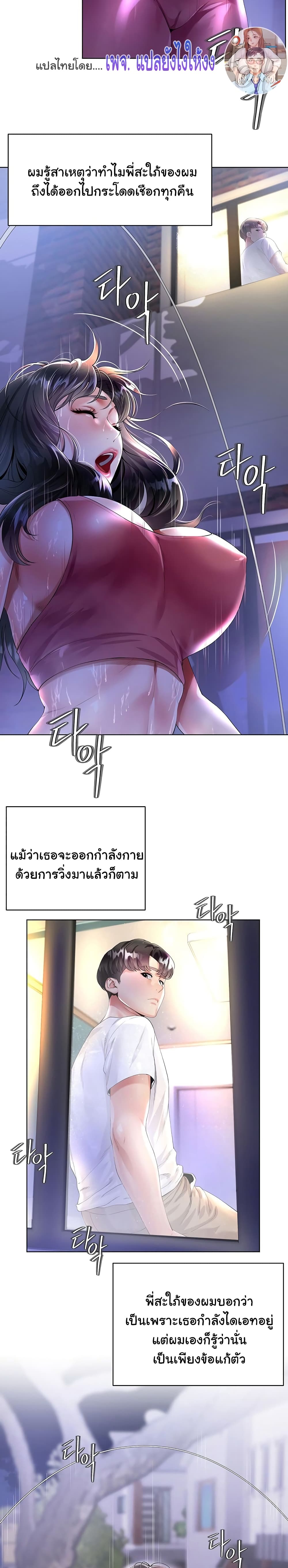 Sister-in-Law's Skirt 1-1