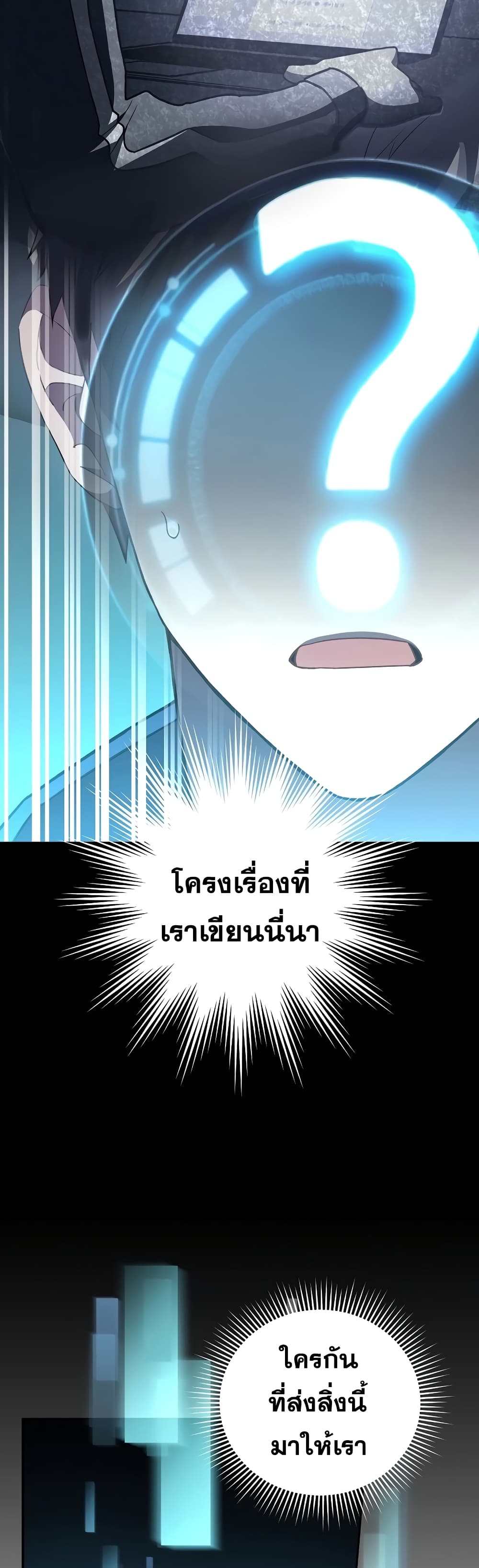The Novel's Extra (Remake) 2-2