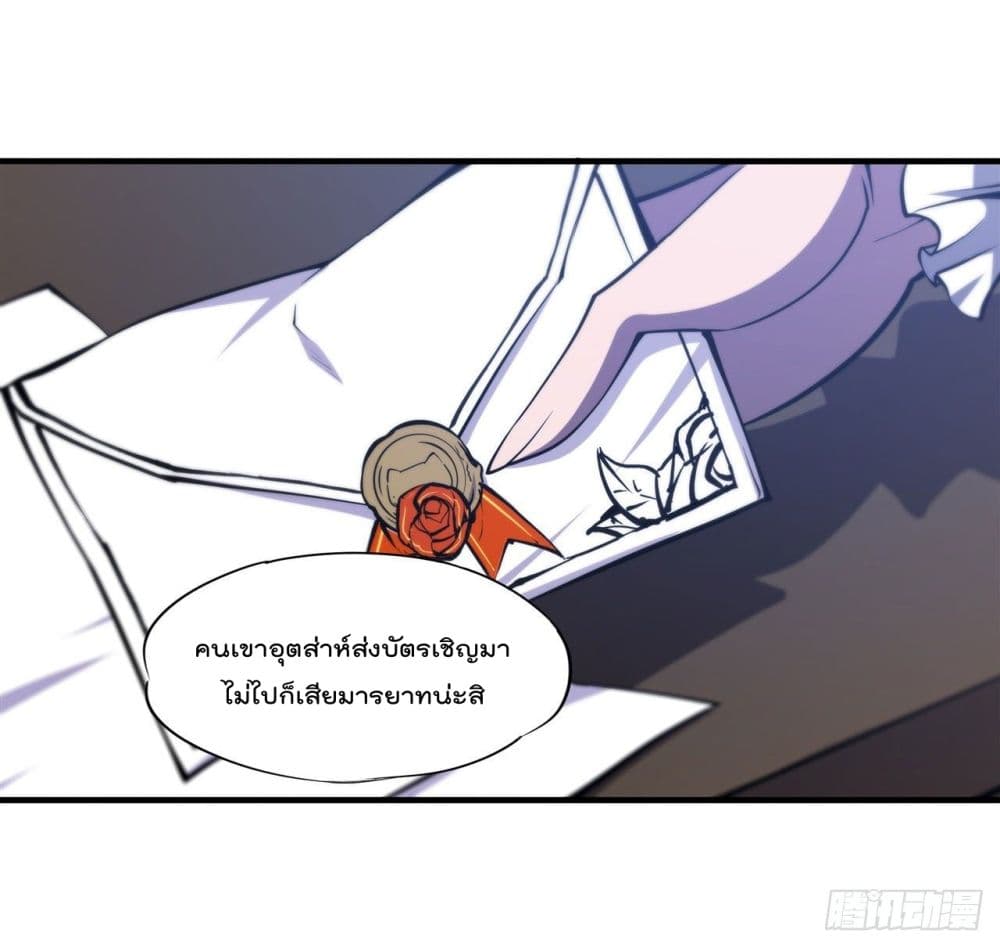 The Strongest Knight Become To Lolicon Vampire ผมคืออัศวินผู้แข็งแกร่งที่ถูกสาปให้กลายเป็นแวมไพร์โลลิ 193-193