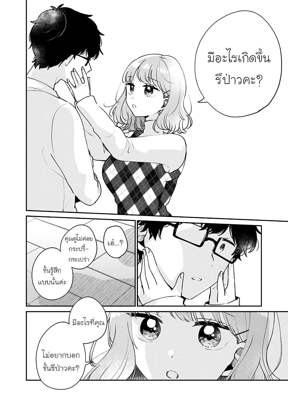 Meguro-san wa hajimete janai 43-43