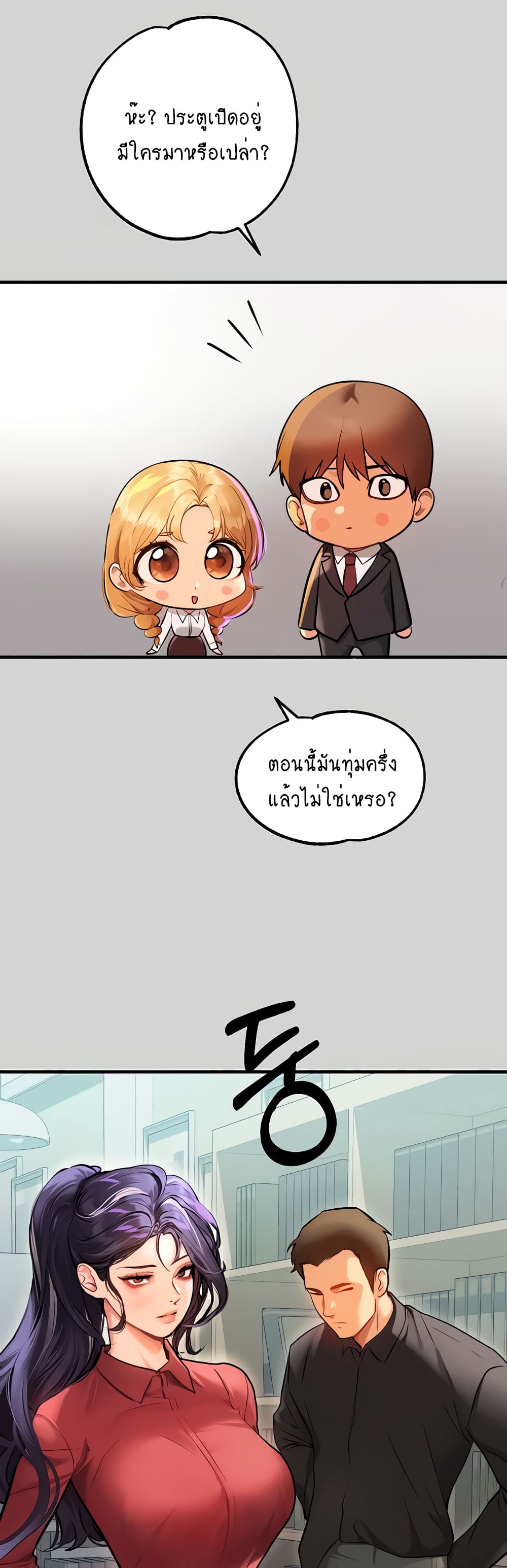 My Landlady Noona 83-83