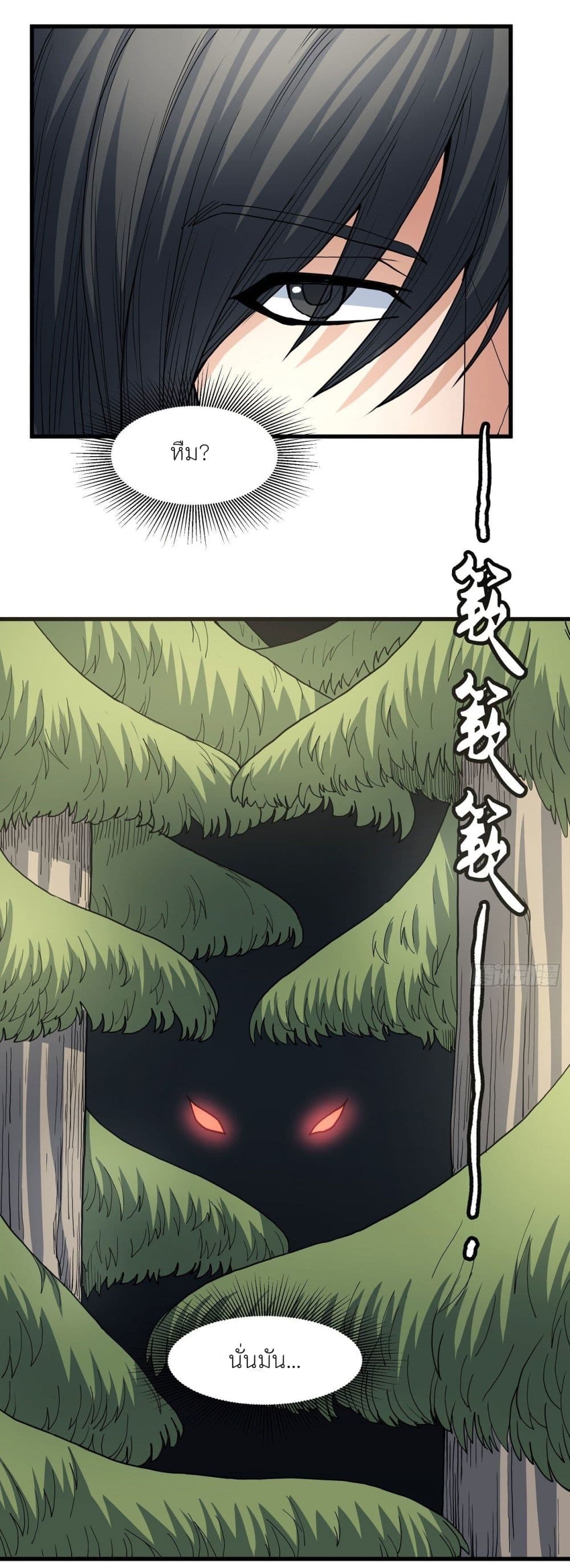 God of Martial Arts 489-489
