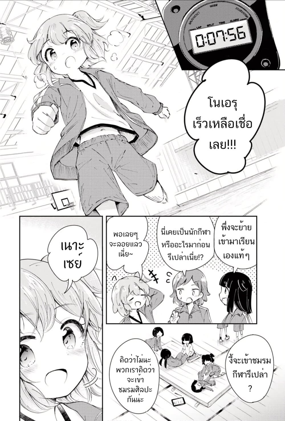 Happy Birthday! 1-One Shot