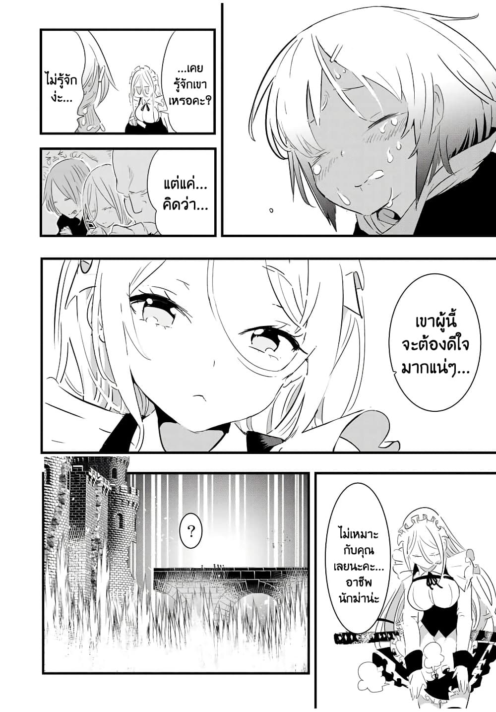 Tensei Shitara dai Nana Ouji dattanode, Kimamani Majutsu o Kiwamemasu 35-35