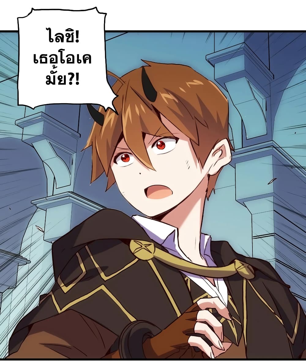 The Return of the Demon Lord Belmonth 1-1