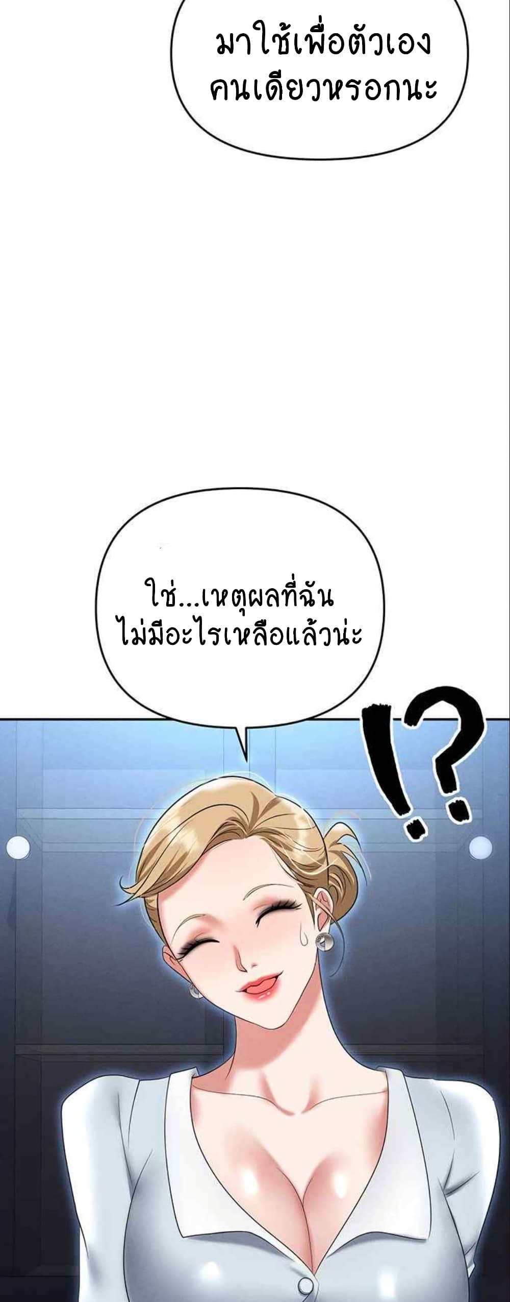 Trap 85-85