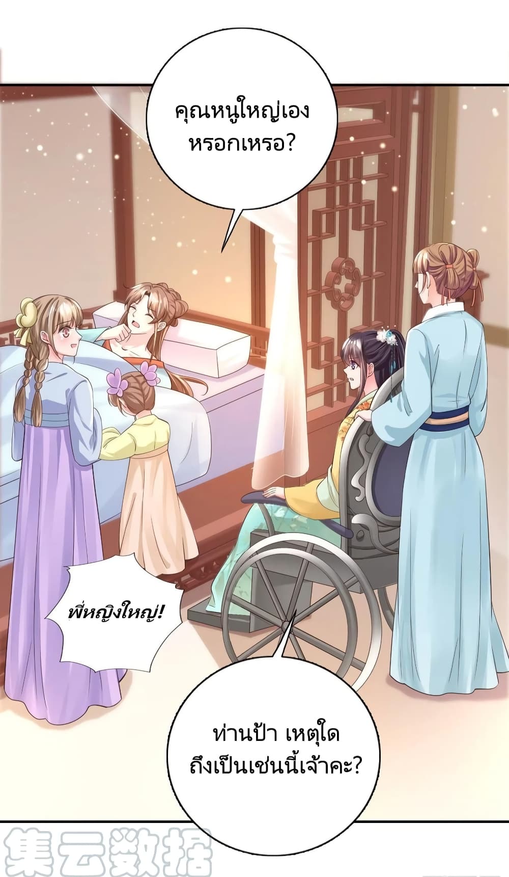 Feng Yuxie King เฟิงหยูราชันย์จอมชั่วร้าย 57-57