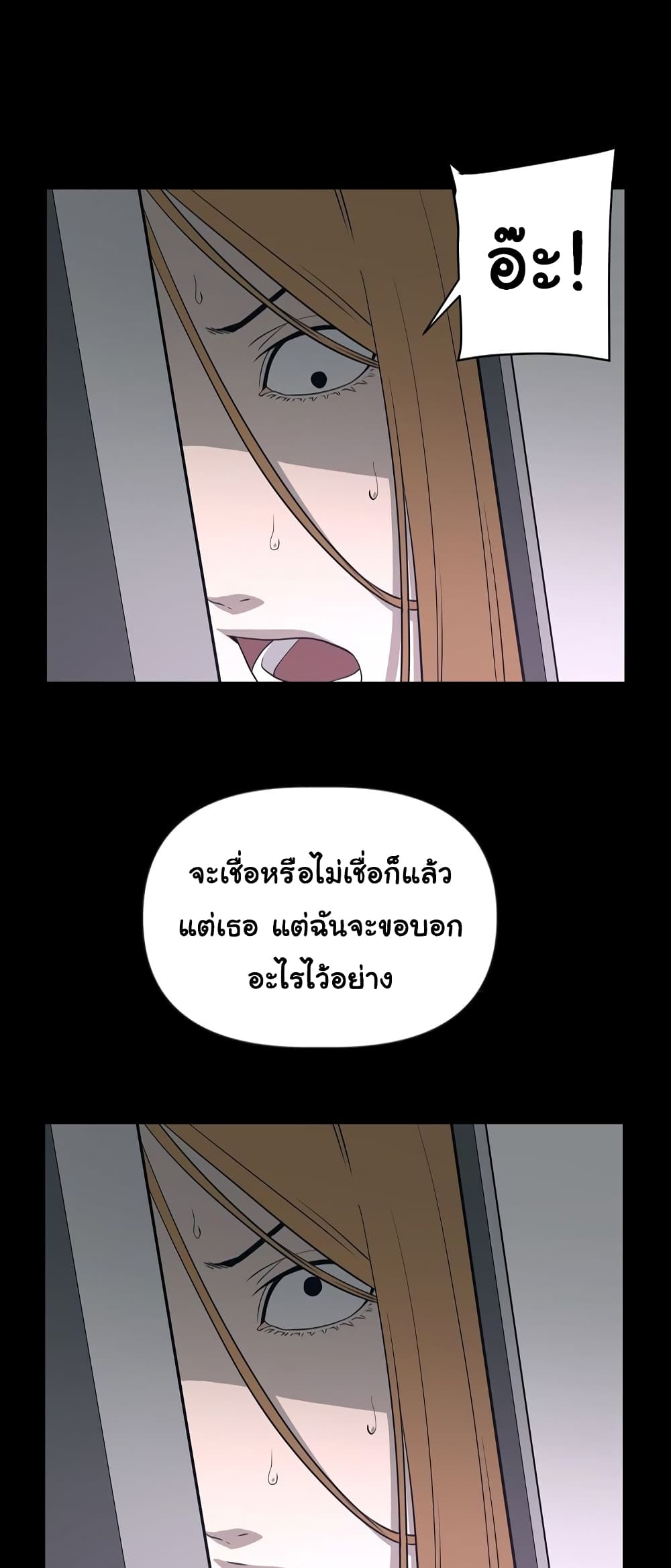 Superhuman 11-11