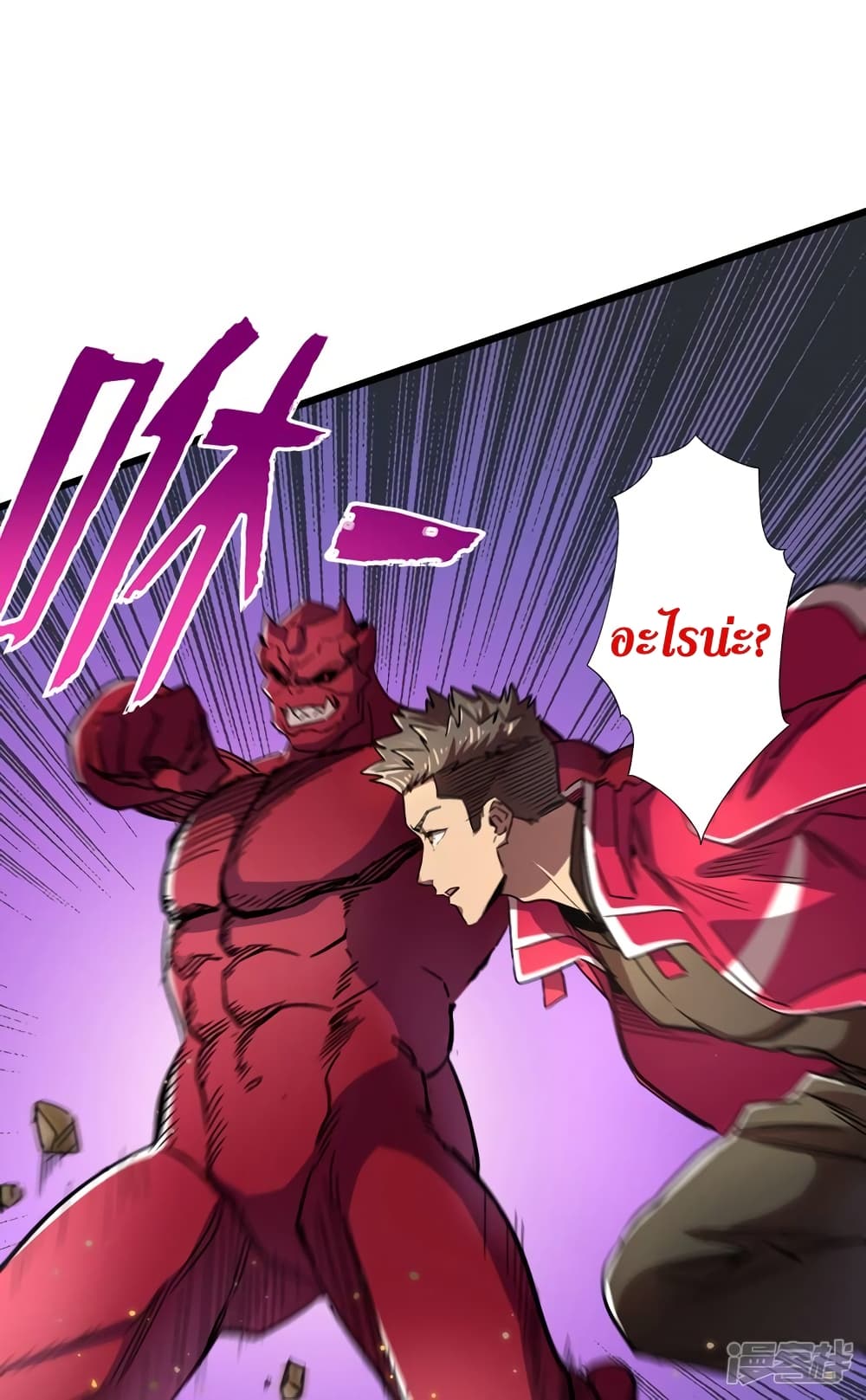 The Last Hero 37-37