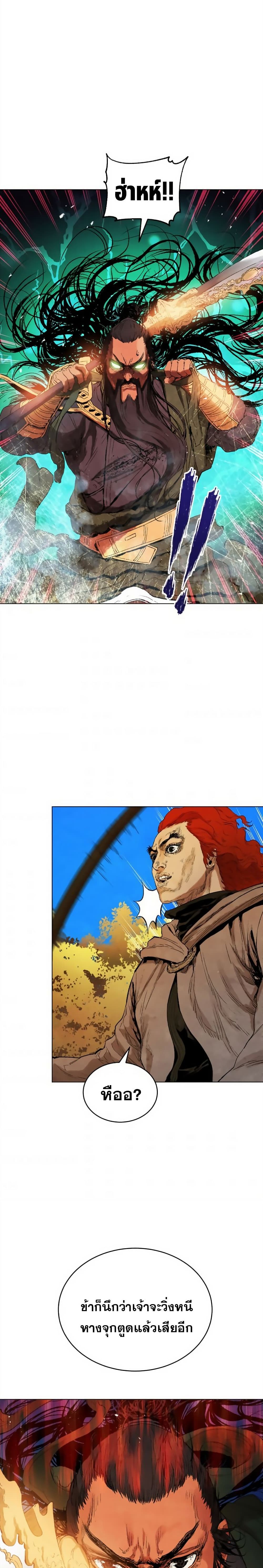 Three Kingdoms: Lu Bu's Legacy 40-40