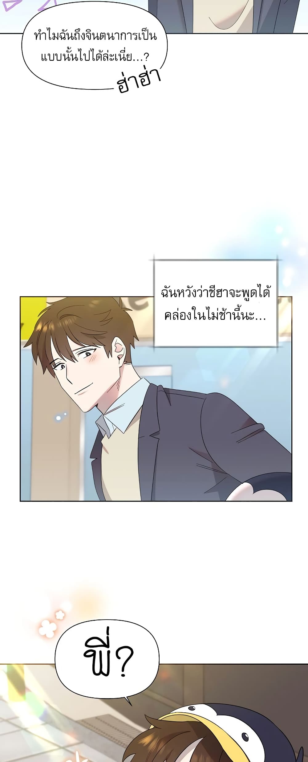 Brother, Am I Cute? 9-9
