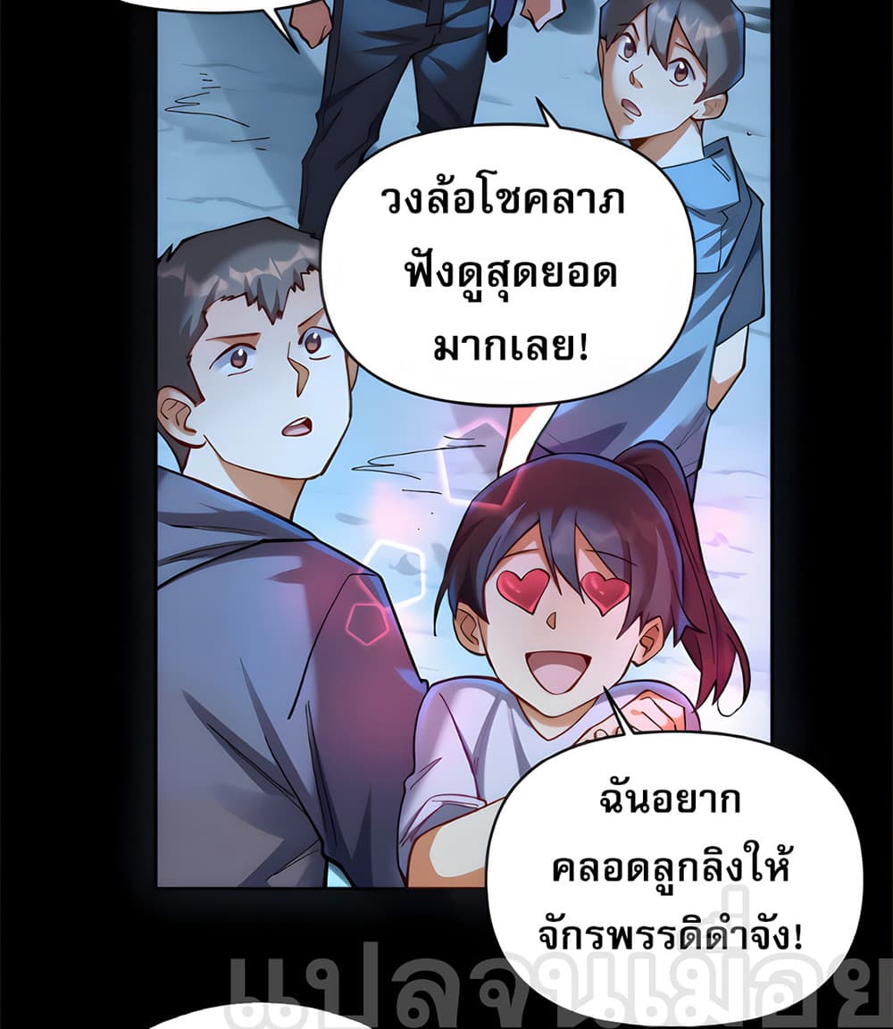 I Want to Be a God ช่วงชิงพรสวรรค์ ฉันขอเป็นพระเจ้า! 6-6
