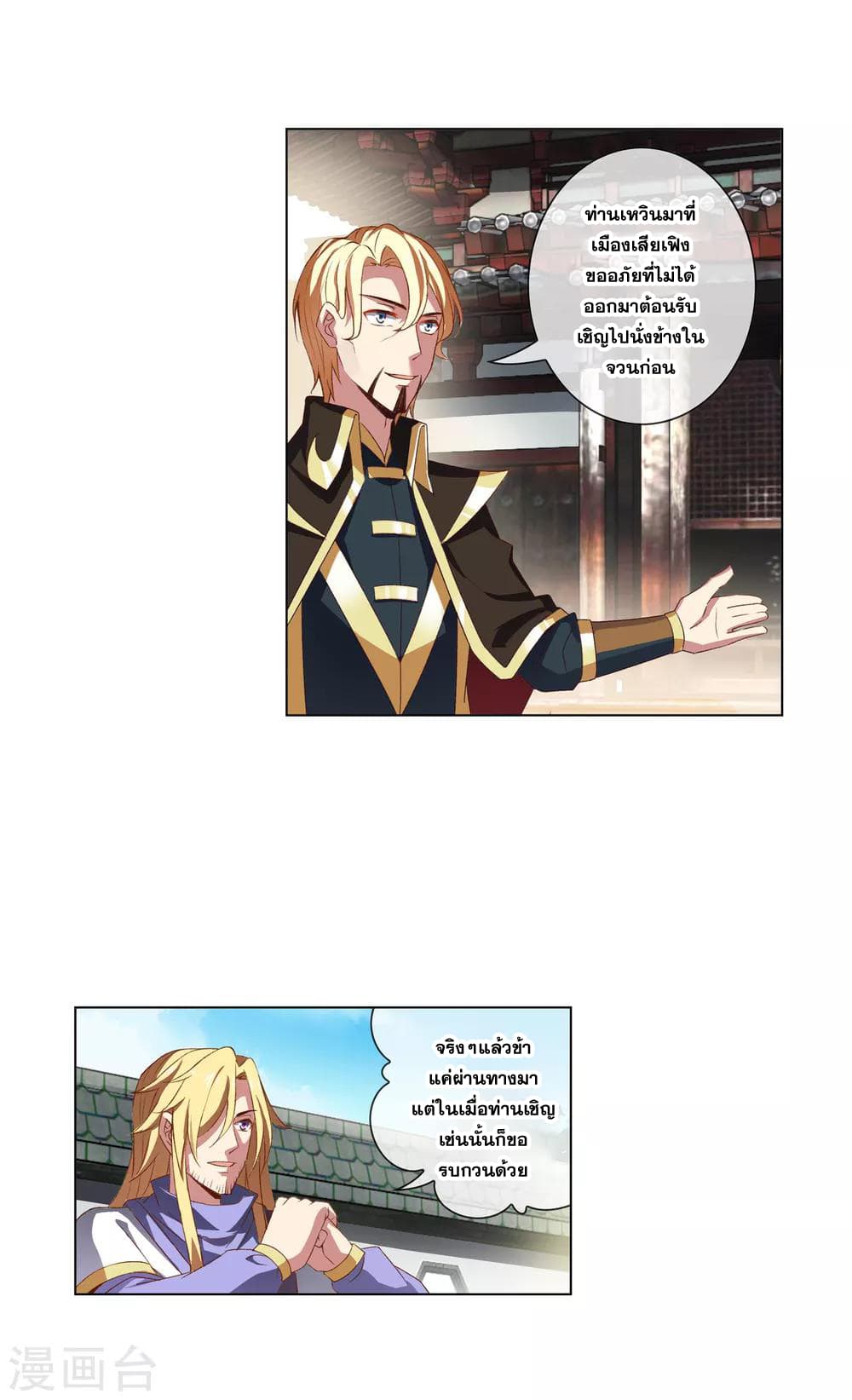 Road to Awakening 42-42
