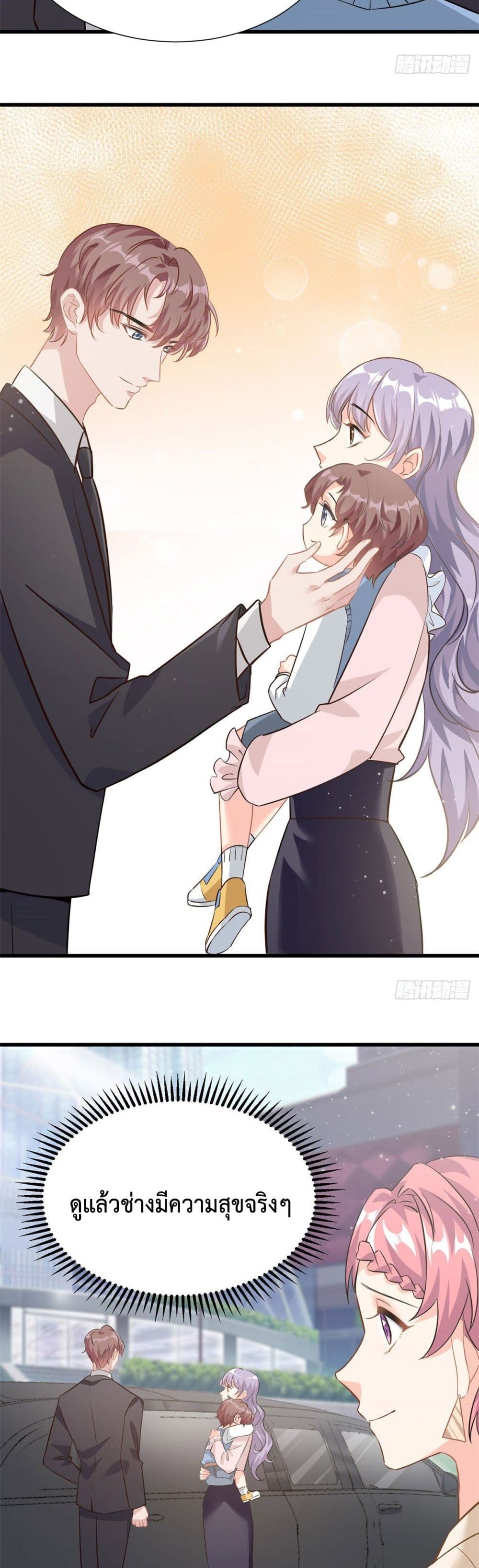 Your Heart Is Safe Now 7-7
