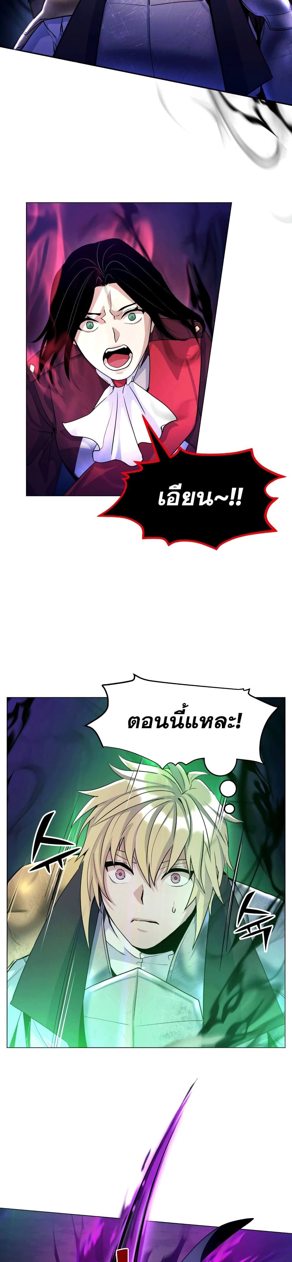 Overbearing Tyrant 19-19